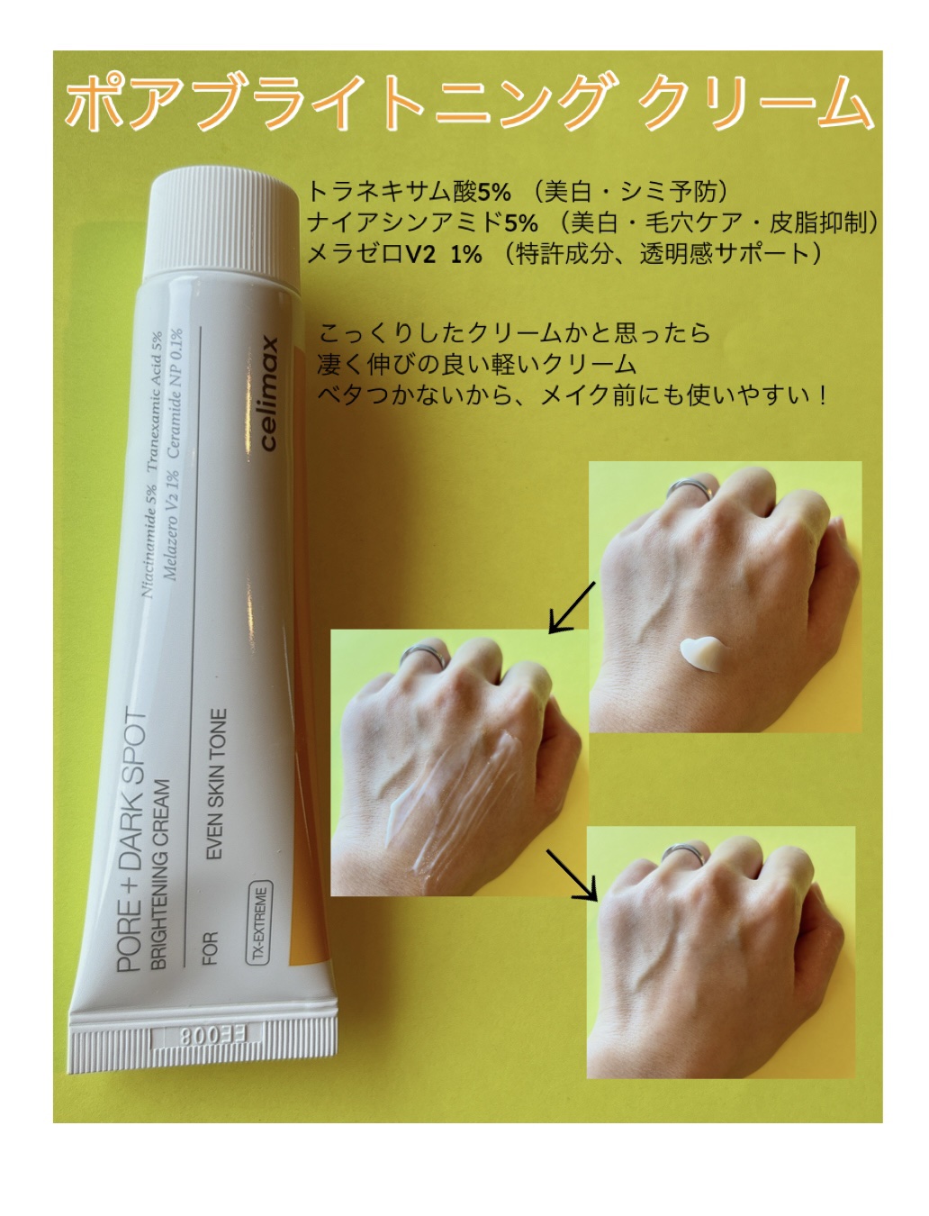 ポア ブライトニング シミケアセラム/celimax/美容液を使ったクチコミ（3枚目）