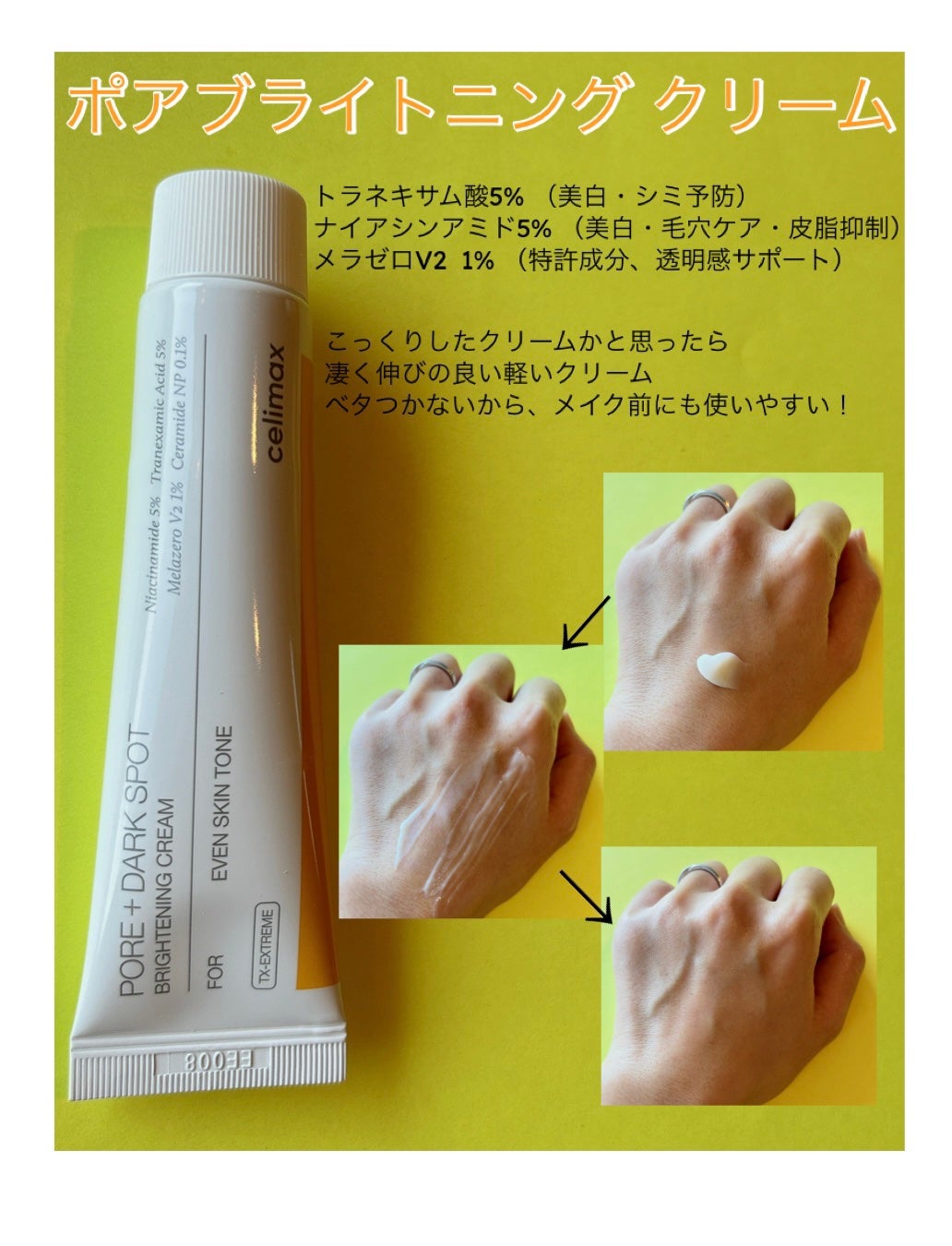 ポア ブライトニング シミケアセラム/celimax/美容液を使ったクチコミ(3枚目)