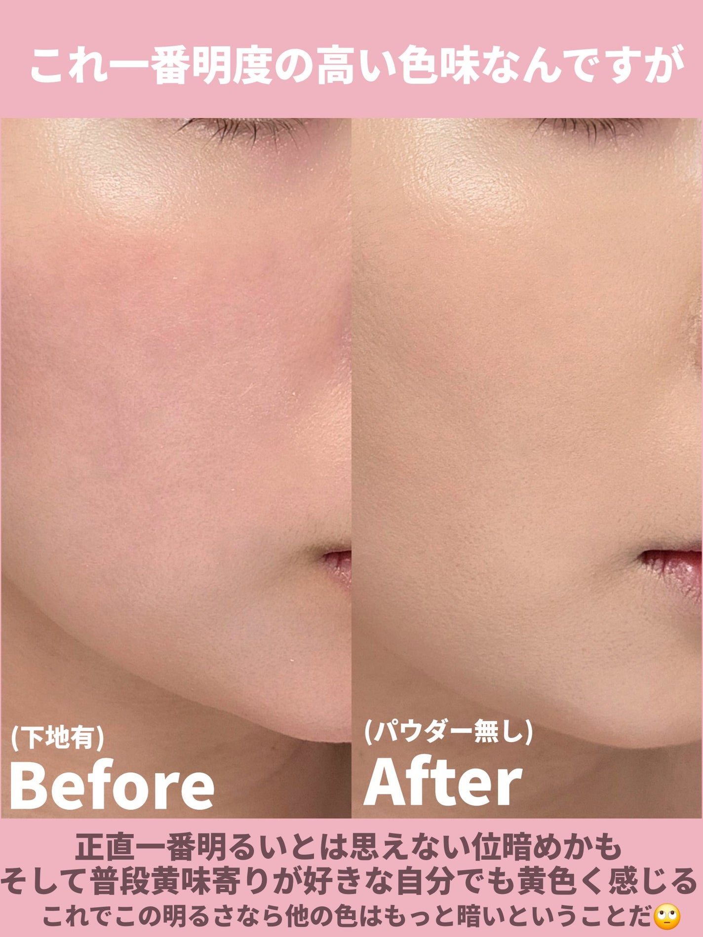 サブライム クリーム ファンデーション/PAUL & JOE BEAUTE/クリーム・エマルジョンファンデーションを使ったクチコミ(8枚目)