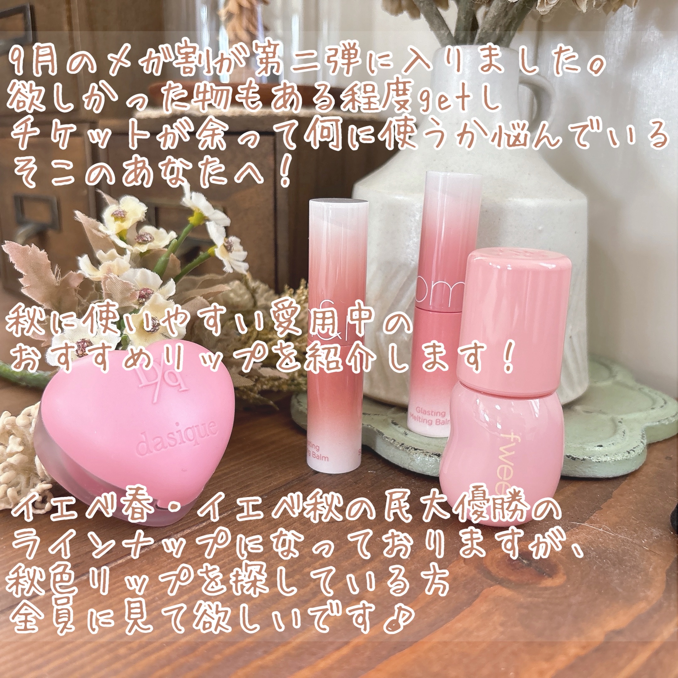 スフレカラーポット 08 ロースティングフィグ/dasique/口紅を使ったクチコミ（2枚目）