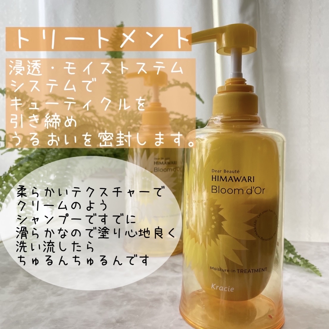 ディアボーテ ブルームドール モイスチャーイン シャンプー/トリートメント/ディアボーテ/市販シャンプーを使ったクチコミ（3枚目）