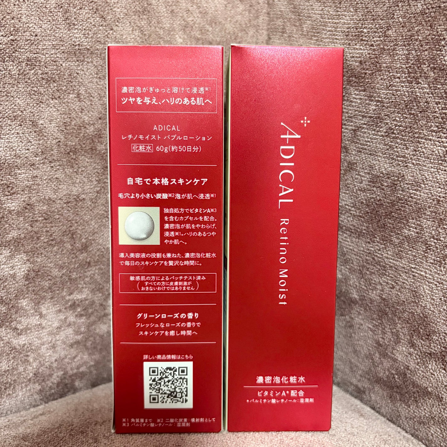 レチノモイスト バブルローション/ADICAL/化粧水を使ったクチコミ(1枚目)