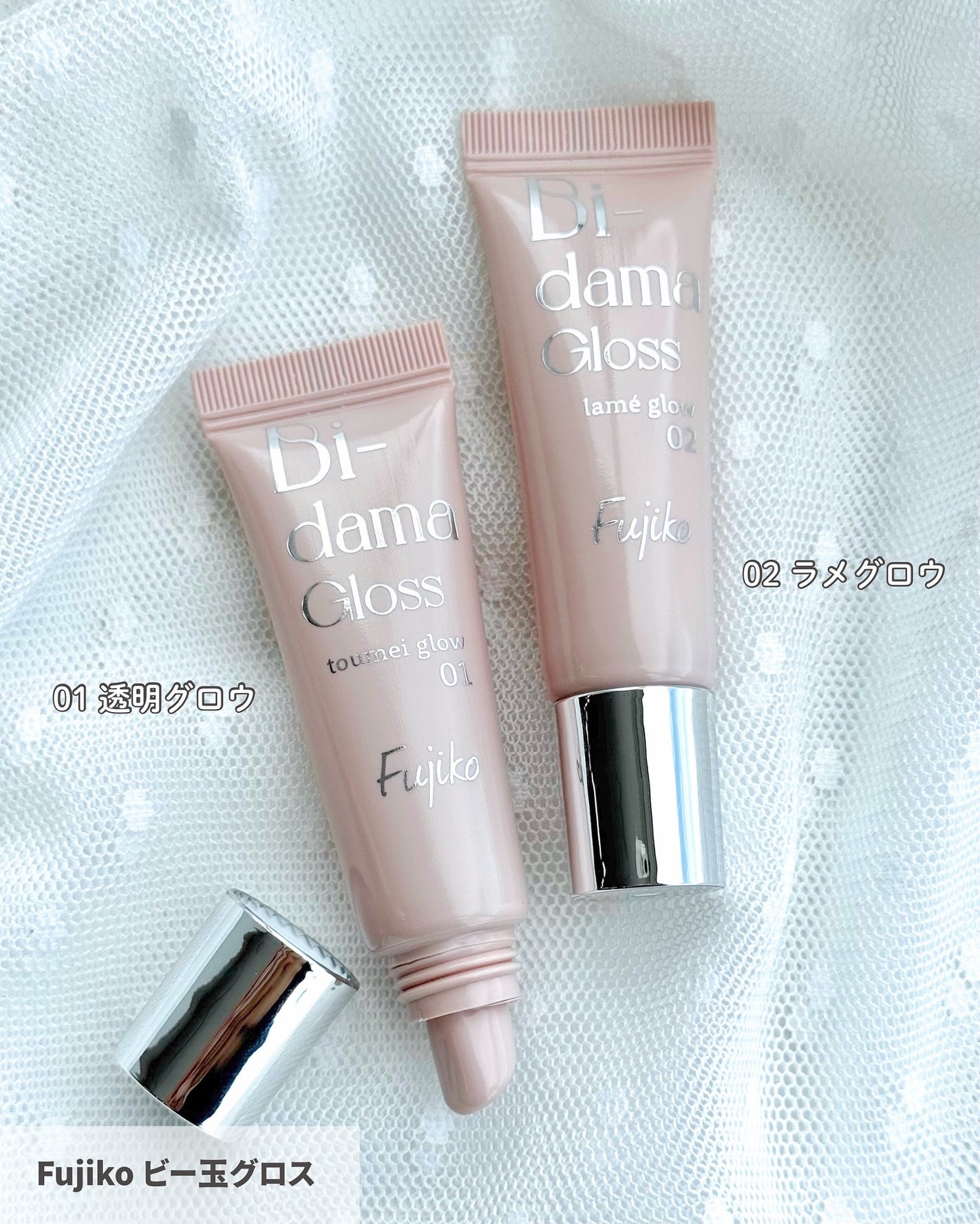 ビー玉グロス/Fujiko/リップグロスを使ったクチコミ(2枚目)