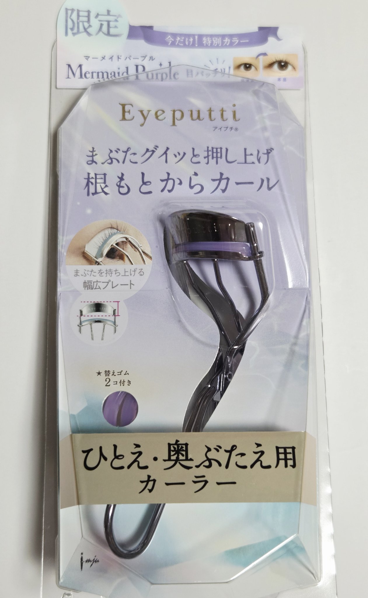 ひとえ・奥ぶたえ用カーラー/アイプチ®/ビューラーを使ったクチコミ（1枚目）