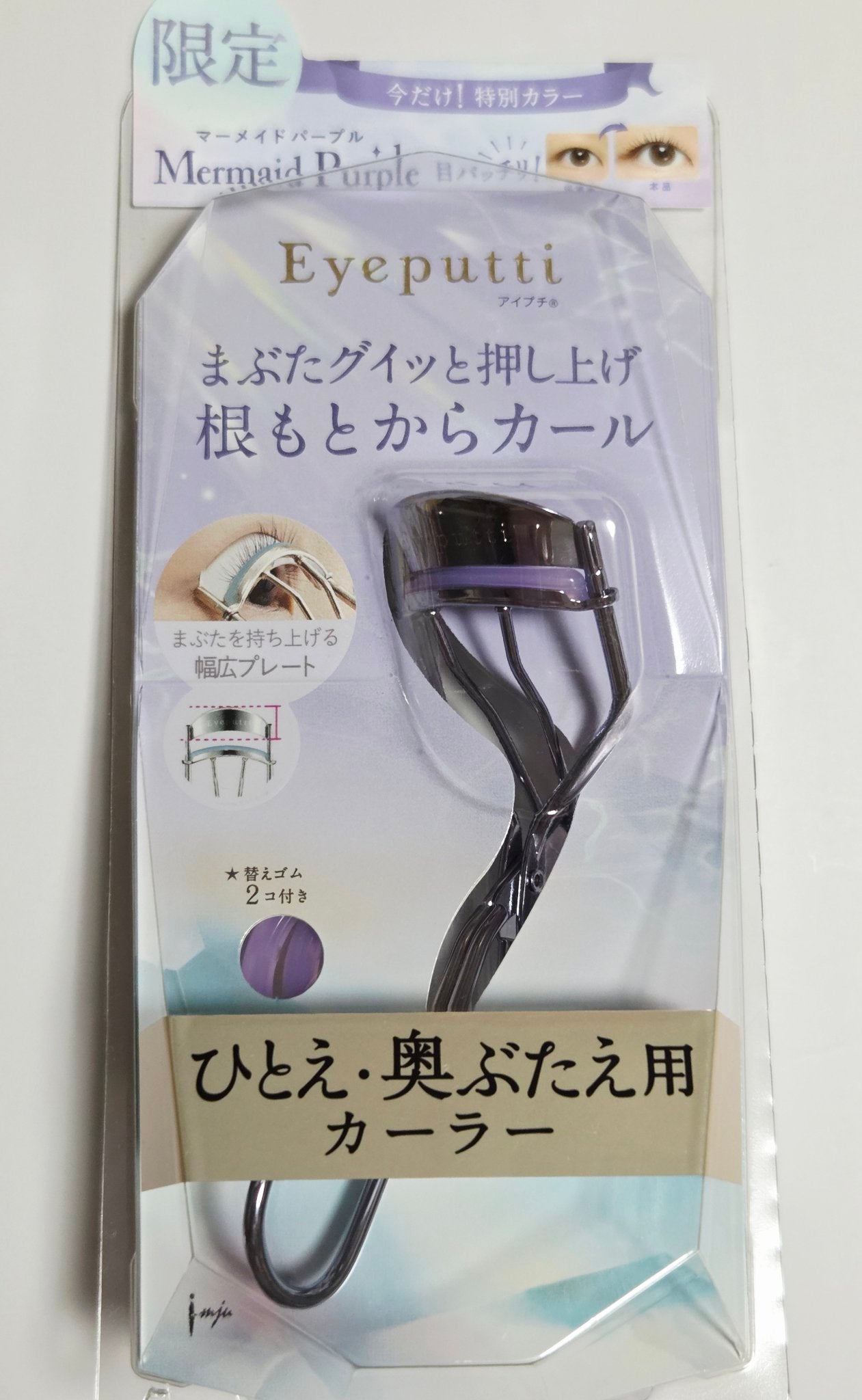 ひとえ・奥ぶたえ用カーラー/アイプチ®/ビューラーを使ったクチコミ(1枚目)