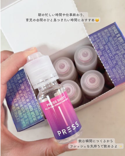 PRESS SHOT/PRESS SHOT/美容サプリメントを使ったクチコミ(2枚目)