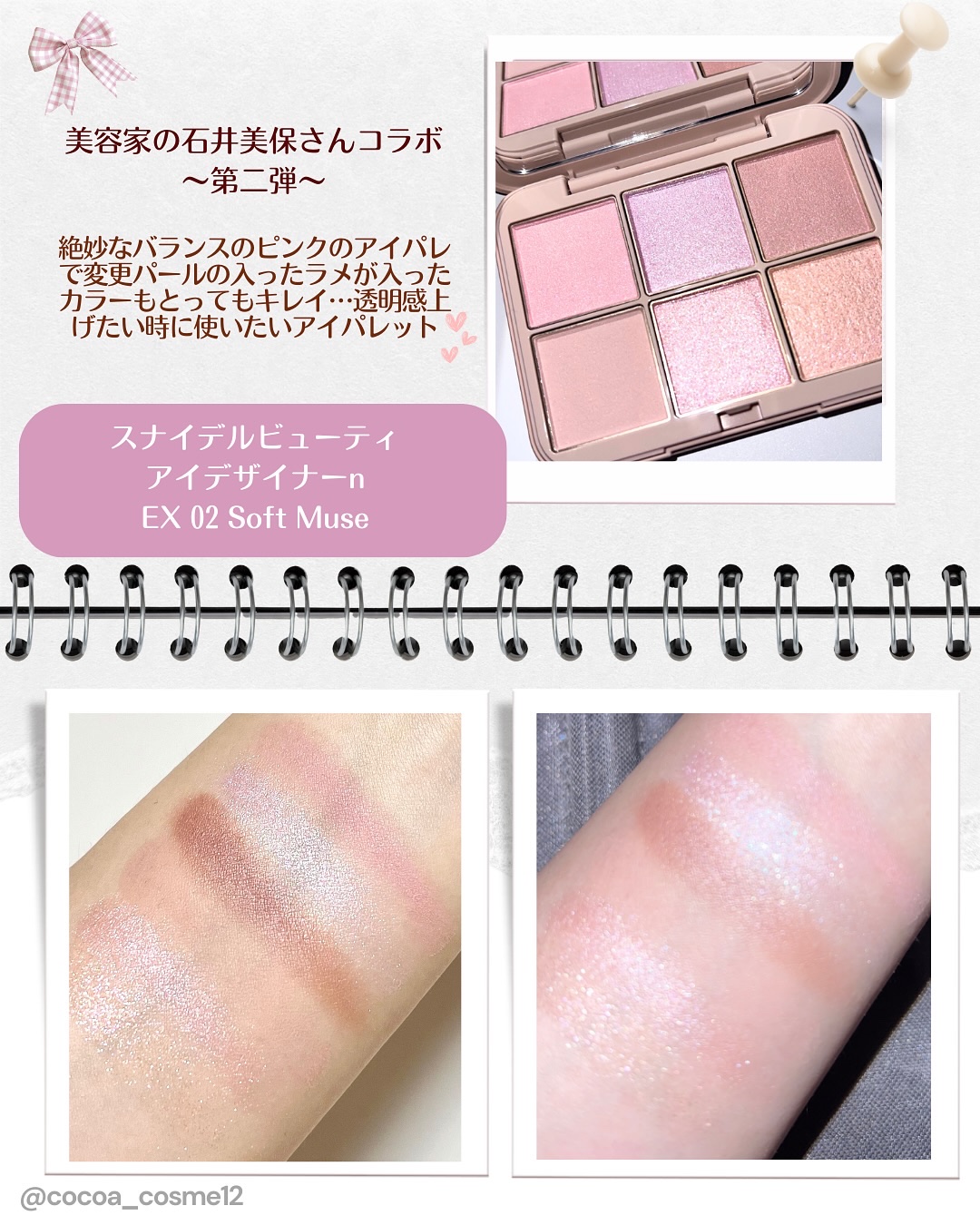 アイデザイナー n/SNIDEL BEAUTY/アイシャドウパレットを使ったクチコミ（3枚目）
