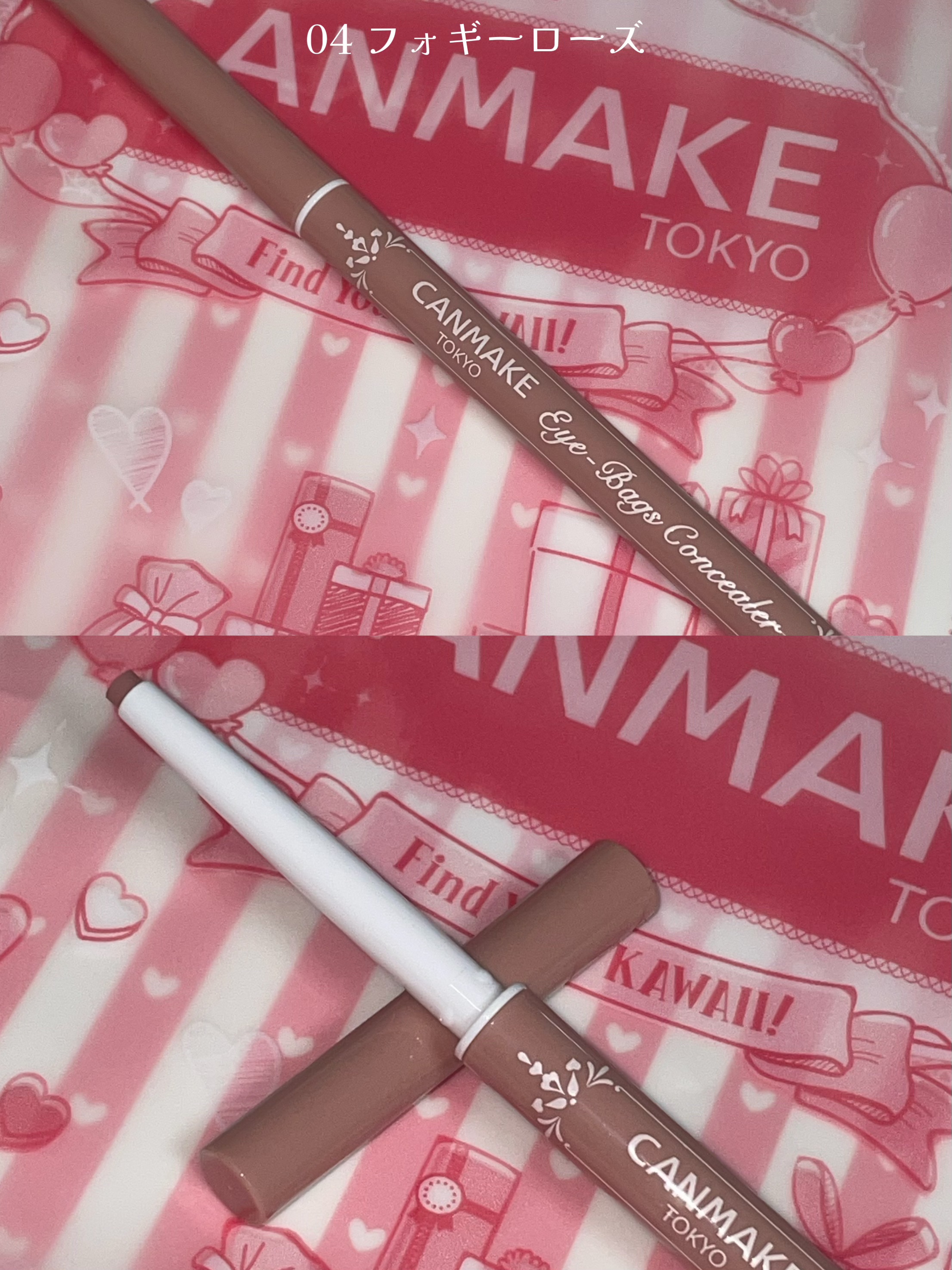 アイバッグコンシーラー/キャンメイク/ペンシルコンシーラーを使ったクチコミ（2枚目）