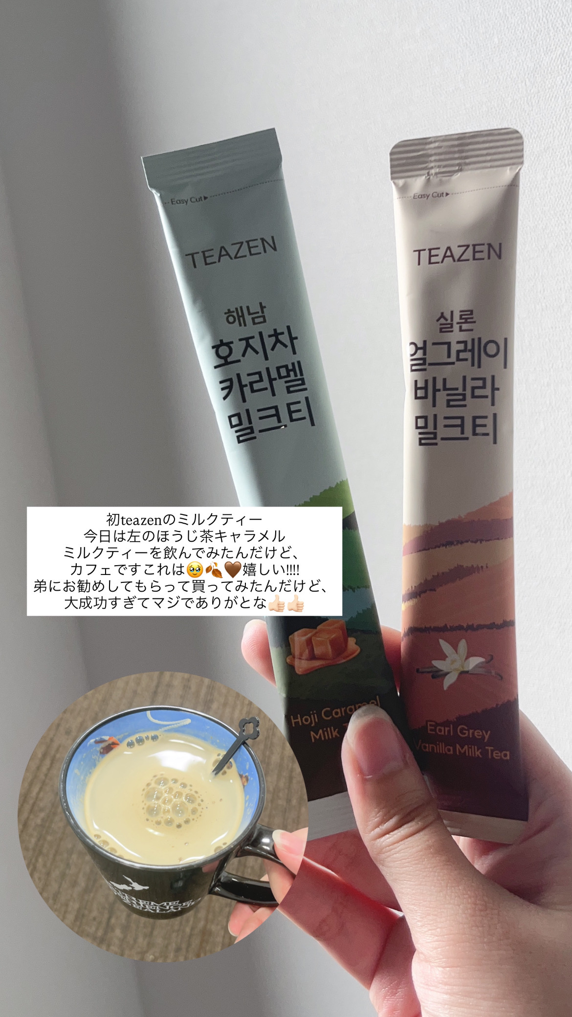 セイロンアールグレイバニラミルクティー/TEAZEN/ドリンクを使ったクチコミ（1枚目）