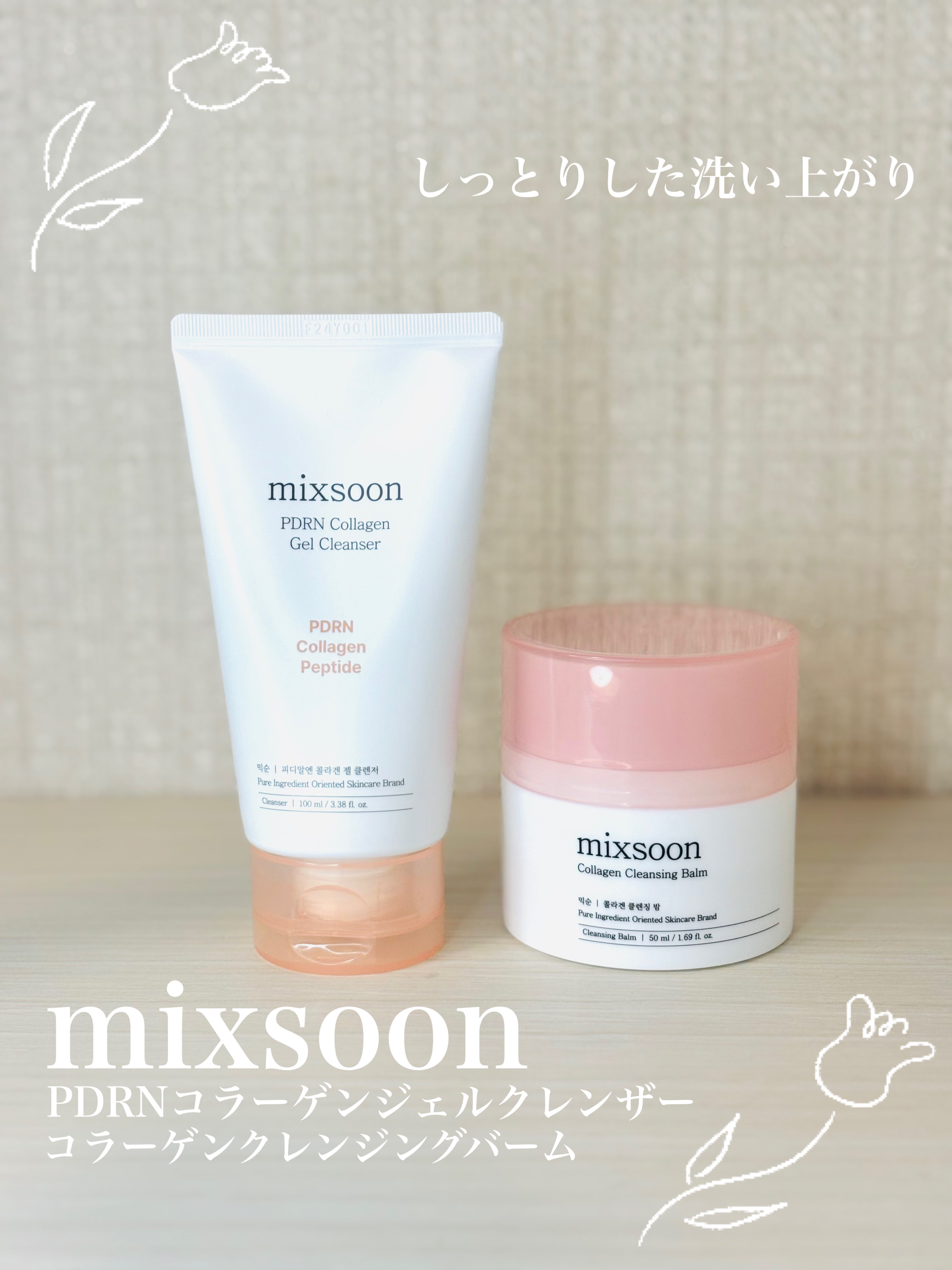 コラーゲンクレンジングバーム/mixsoon/クレンジングバームを使ったクチコミ（1枚目）