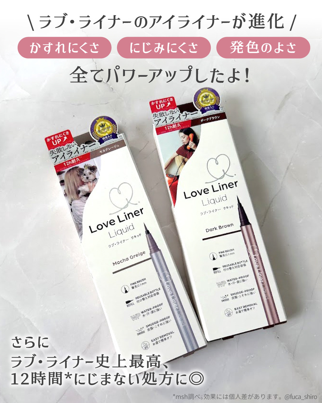 リキッドアイライナーR4/ラブ・ライナー/リキッドアイライナーを使ったクチコミ（2枚目）