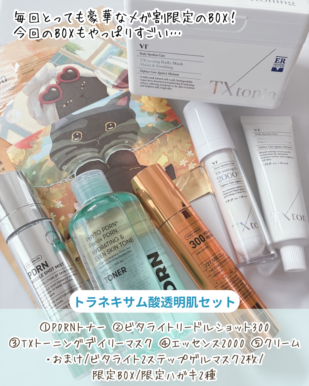 TXトーニングデイリーマスク/VT/その他スキンケアを使ったクチコミ（2枚目）