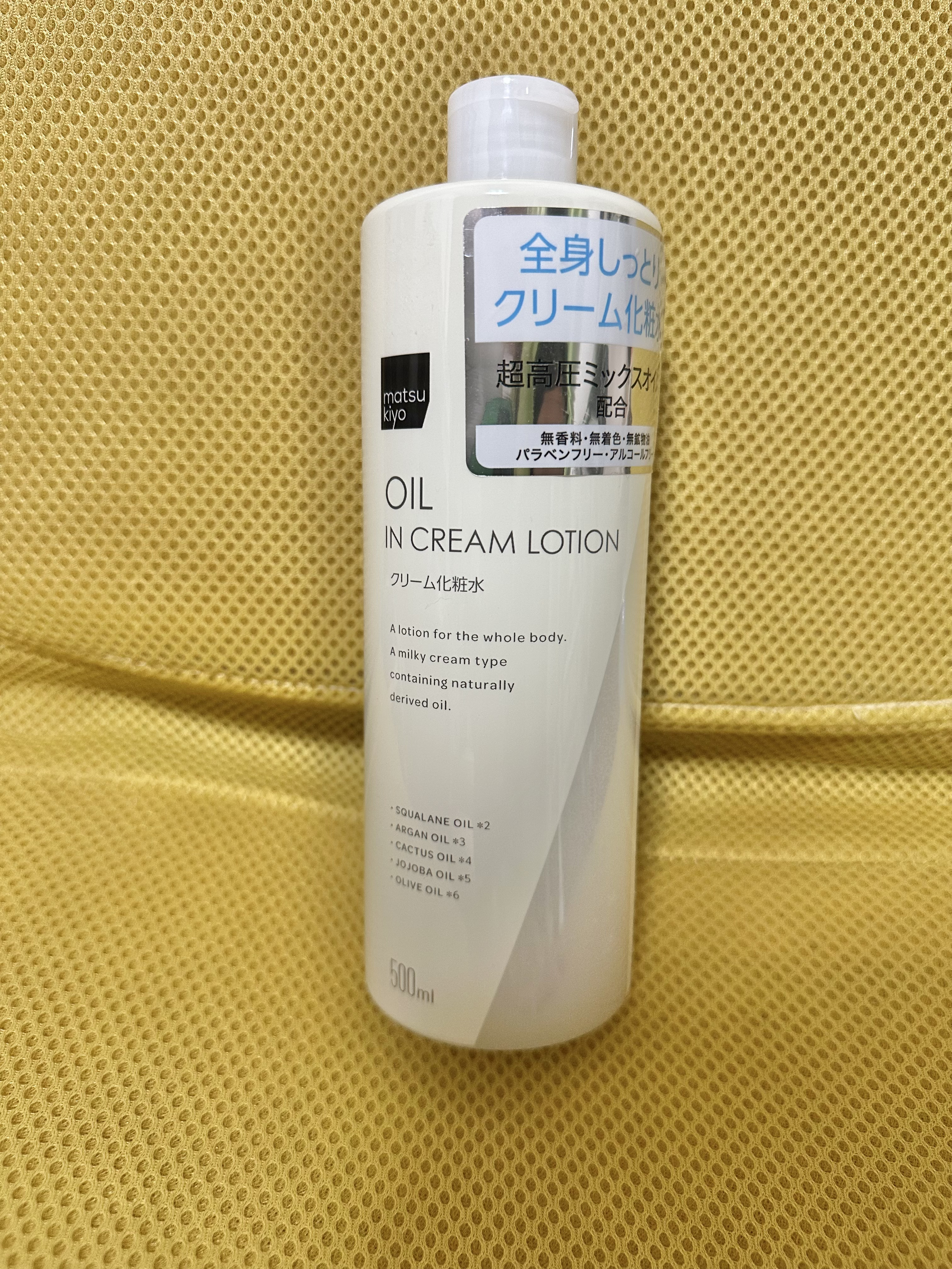 クリーム化粧水/matsukiyo/化粧水を使ったクチコミ（1枚目）