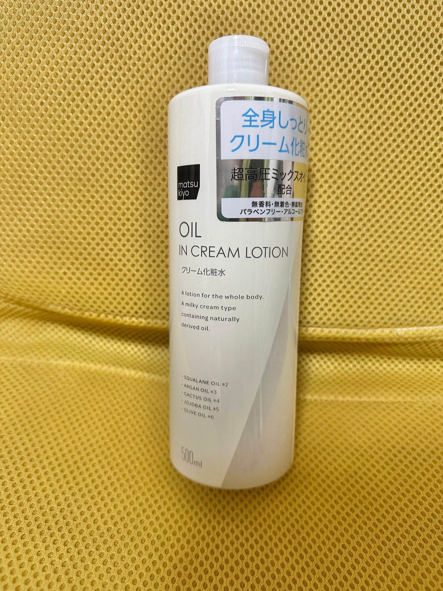 クリーム化粧水/matsukiyo/化粧水を使ったクチコミ(1枚目)