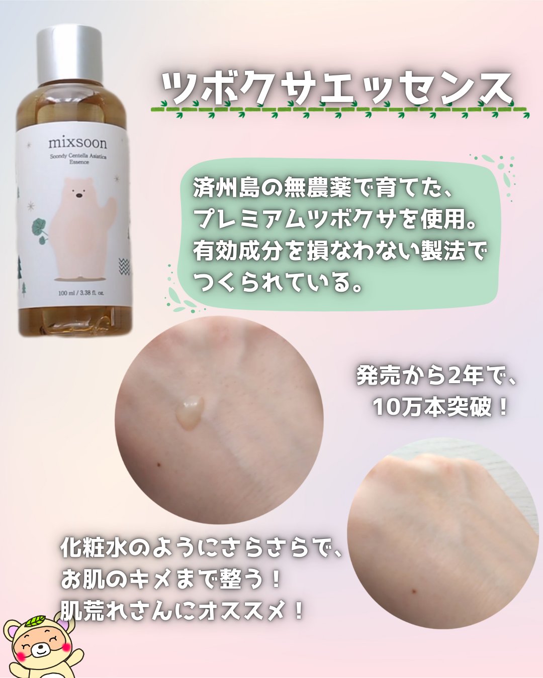 ツボクサ エッセンス/mixsoon/美容液を使ったクチコミ（2枚目）
