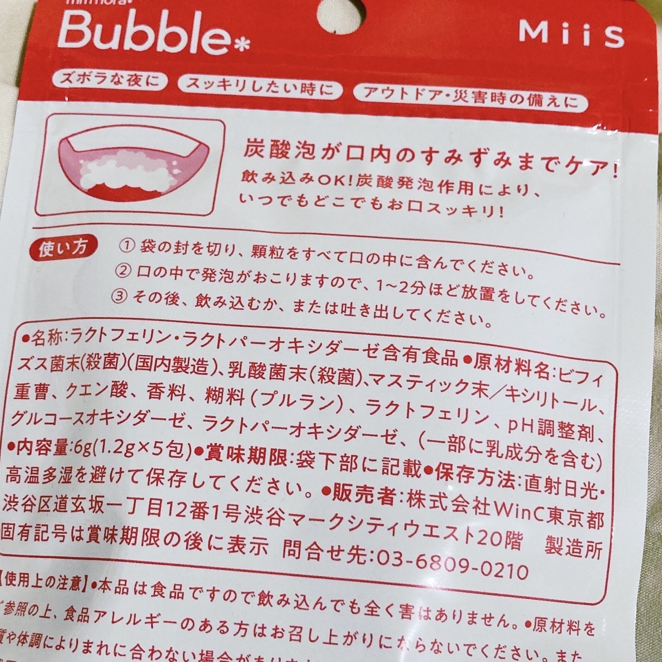 mm flora＊ bubble/MiiS/マウスウォッシュ・スプレーを使ったクチコミ（2枚目）