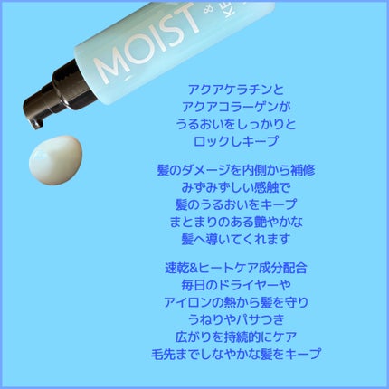 リノン モイストヘアミルク/Linon/ヘアオイルを使ったクチコミ(2枚目)