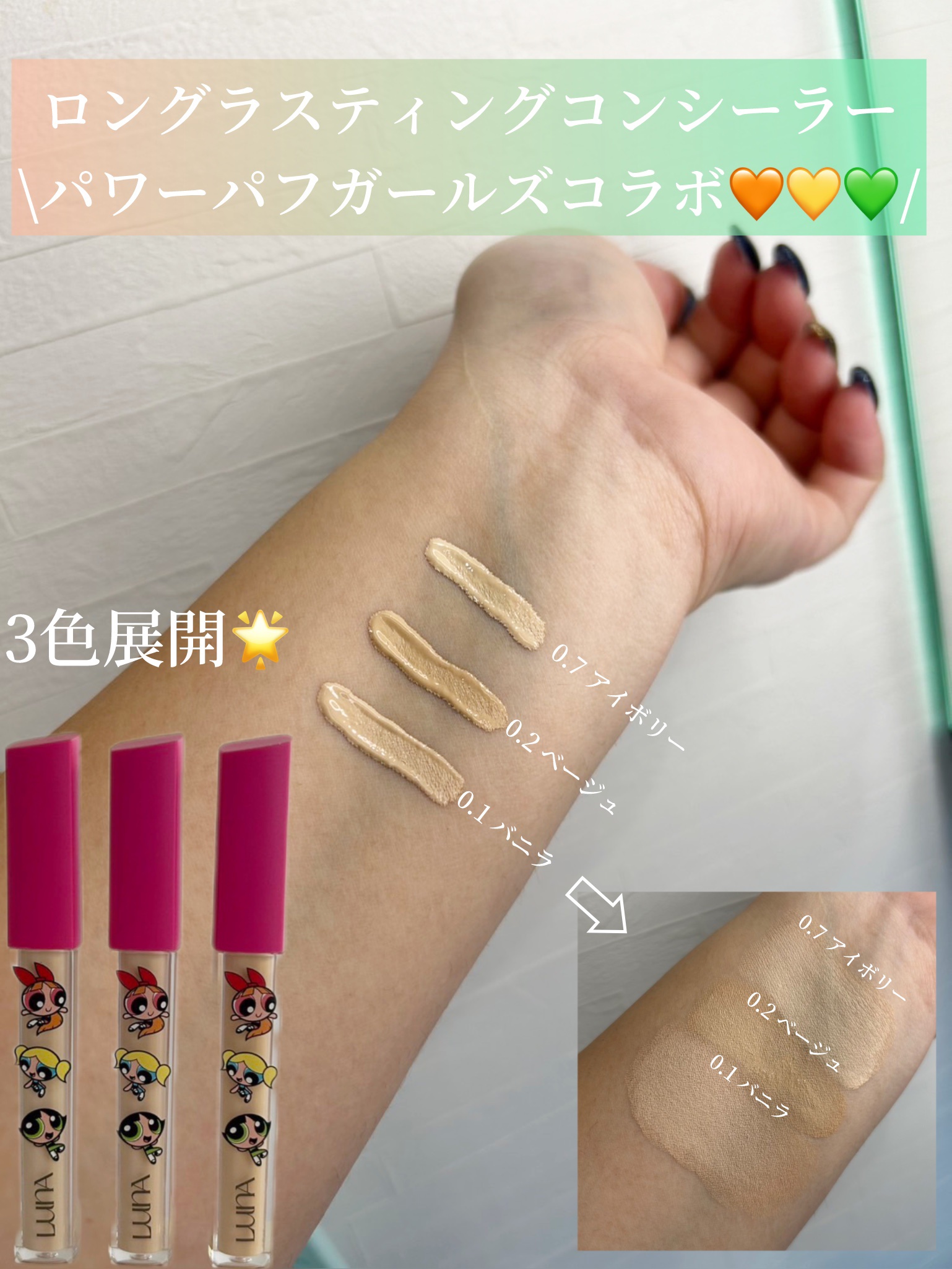 ロングラスティングチップコンシーラー/LUNA/リキッドコンシーラーを使ったクチコミ（2枚目）