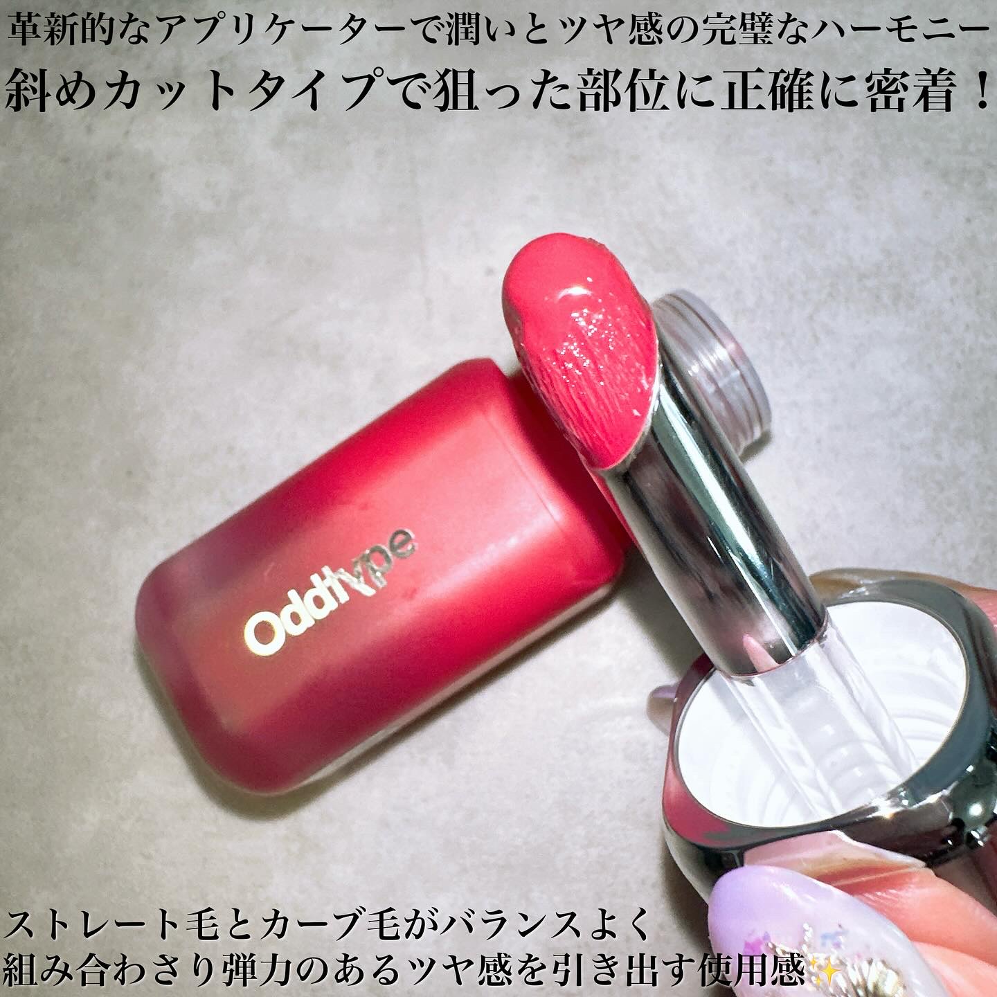 アンシーン バルーンティント/Oddtype/リップティントを使ったクチコミ（2枚目）