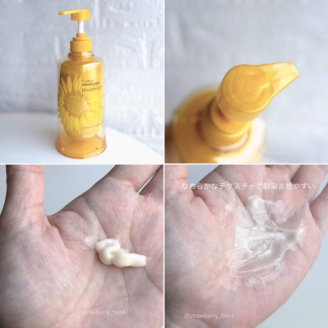 ディアボーテ ブルームドール モイスチャーイン シャンプー/トリートメント/ディアボーテ/市販シャンプーを使ったクチコミ（3枚目）