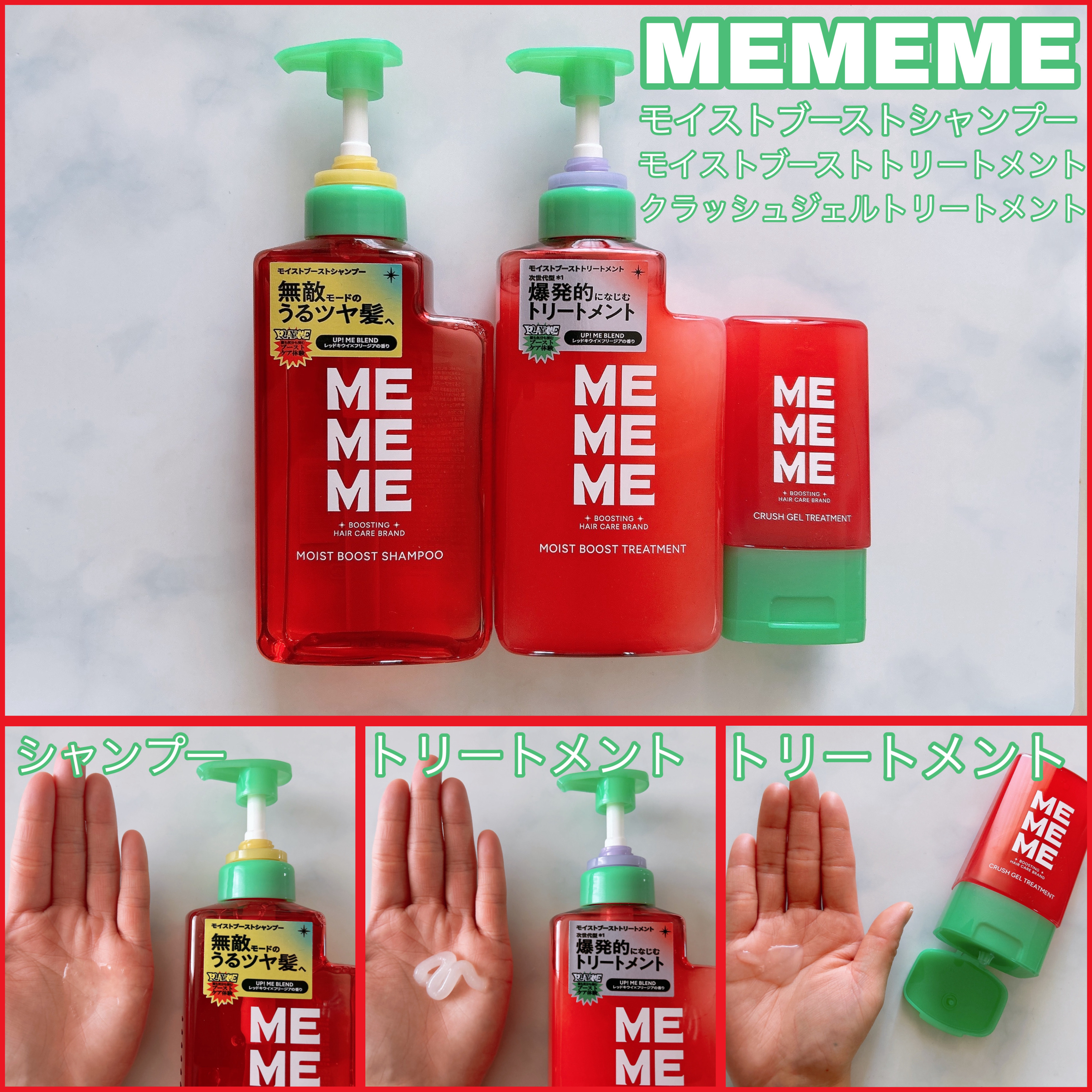MEMEME クラッシュジェルトリートメント/MEMEME/アウトバストリートメントを使ったクチコミ（1枚目）