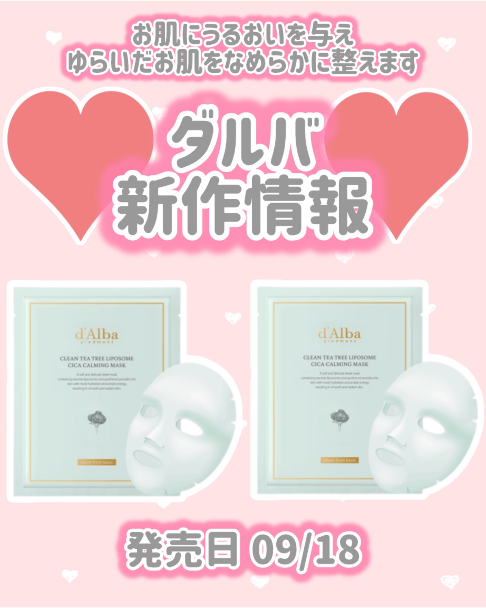 トリートメントマスク CICA/ダルバ/シートマスク・パックを使ったクチコミ（1枚目）