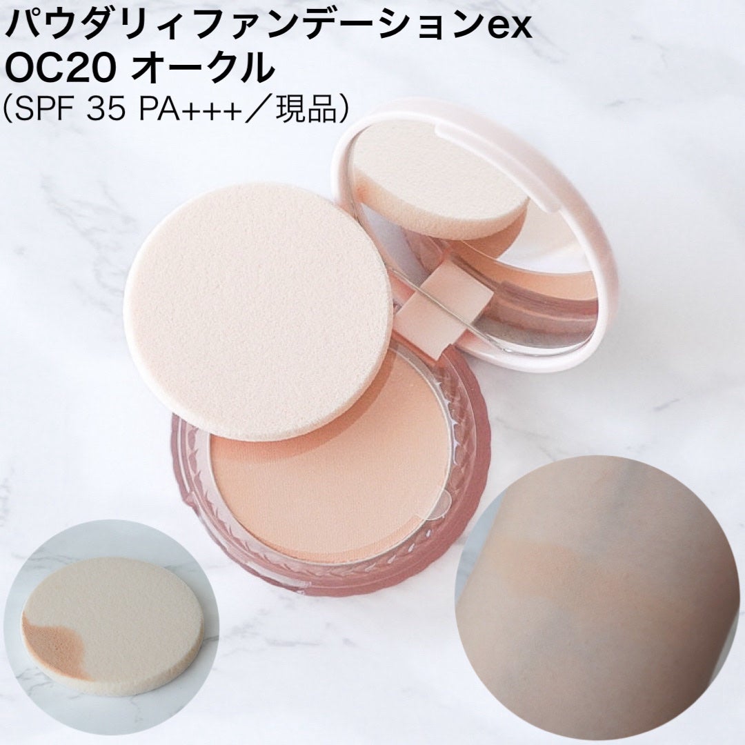 メイクセットex/パラドゥ/メイクアップキットを使ったクチコミ(2枚目)