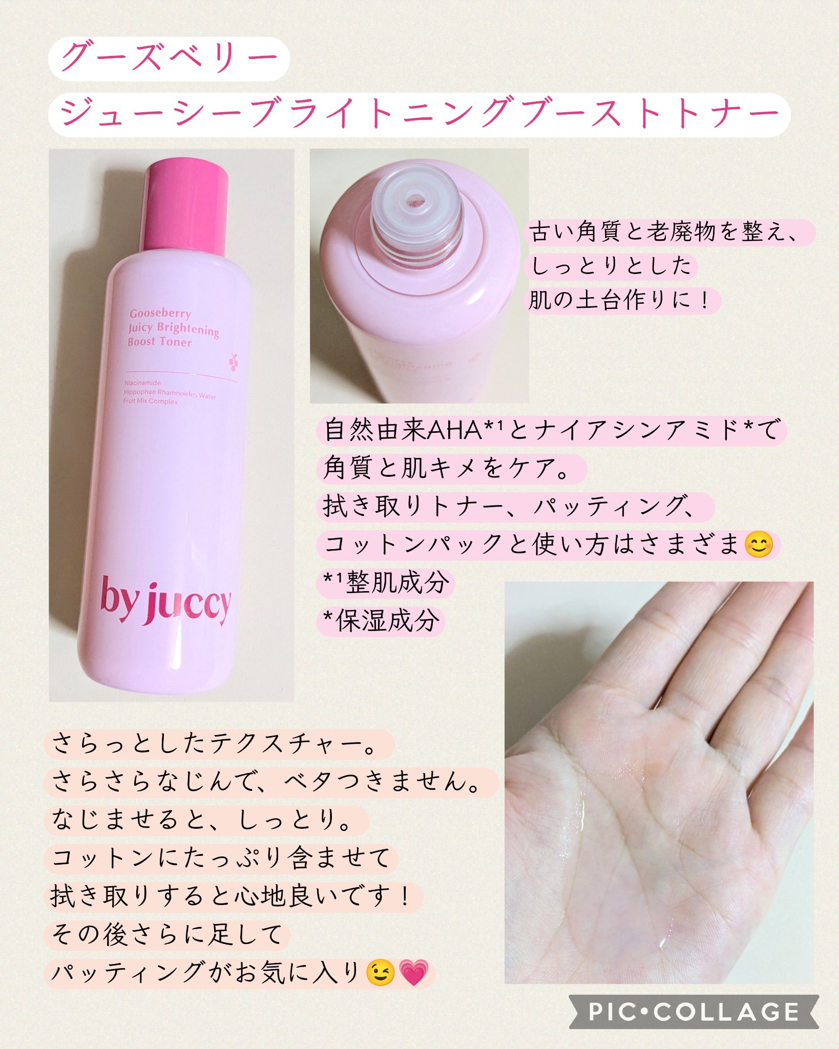 Gooseberry Dark Spot Brightening Serum/By Juccy/美容液を使ったクチコミ（2枚目）