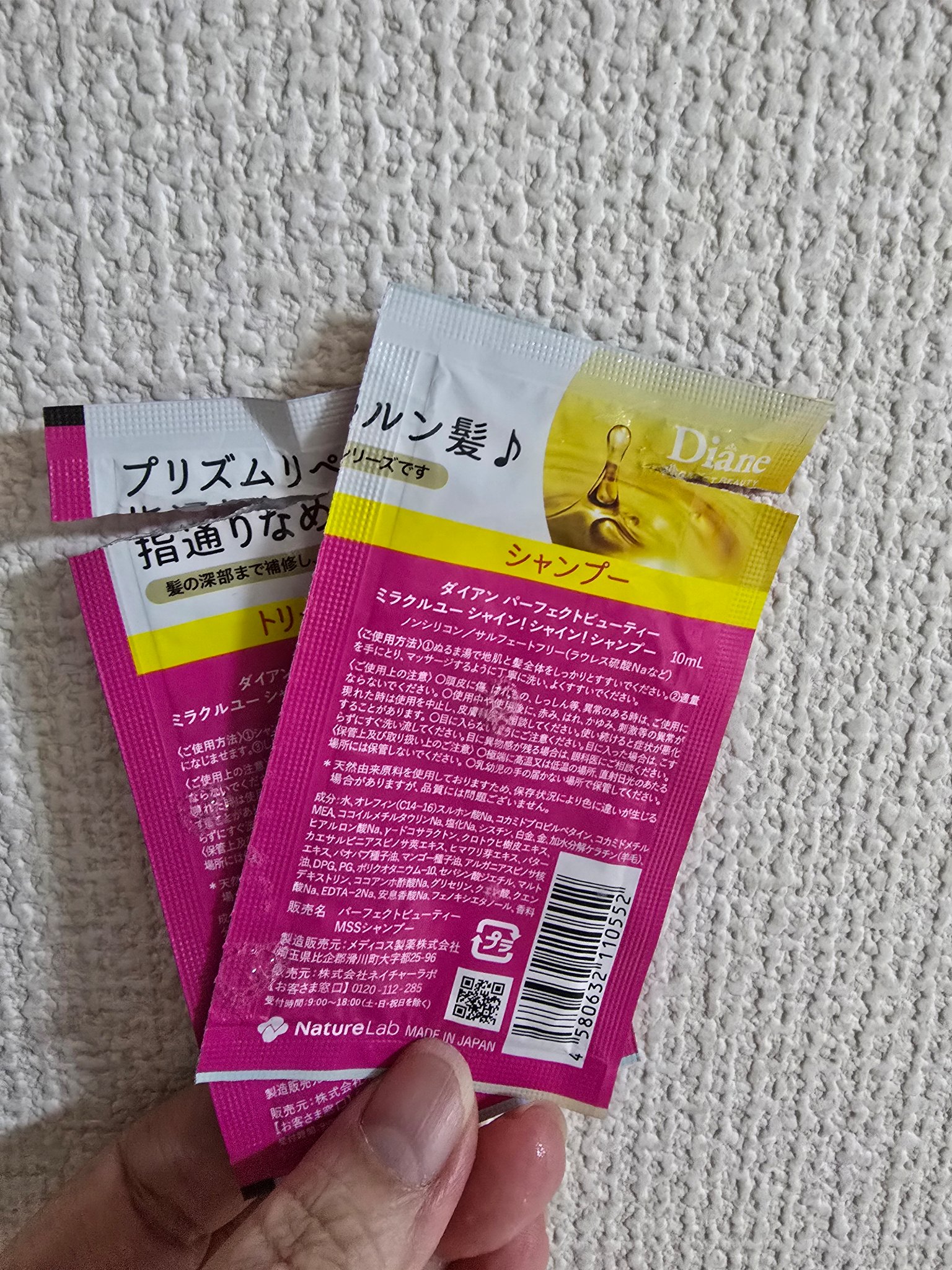 シャインシャイン/シャンプー＆トリートメント/ダイアン/市販シャンプーを使ったクチコミ（2枚目）