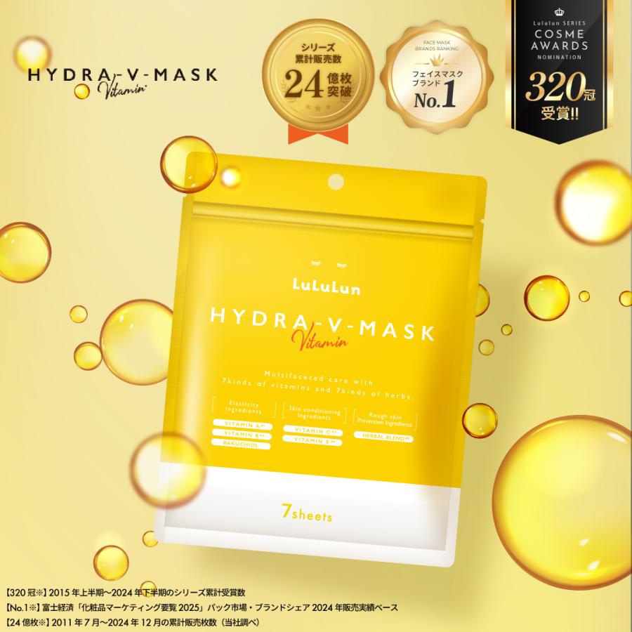 ルルルン ハイドラ V マスク/ルルルン/シートマスク・パックを使ったクチコミ（1枚目）