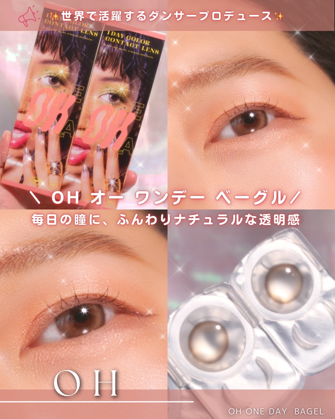 OH 1day/OH/ワンデー（１DAY）カラコンを使ったクチコミ（1枚目）