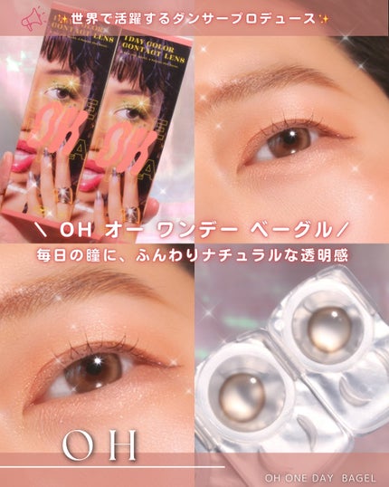 OH 1day/OH/ワンデー(1DAY)カラコンを使ったクチコミ(1枚目)