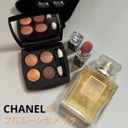レ キャトル オンブル/CHANEL/アイシャドウパレットを使ったクチコミ(1枚目)