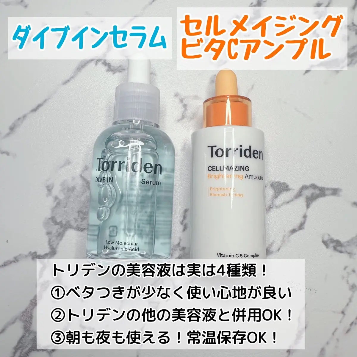 ダイブイン セラム/Torriden/美容液を使ったクチコミ（2枚目）