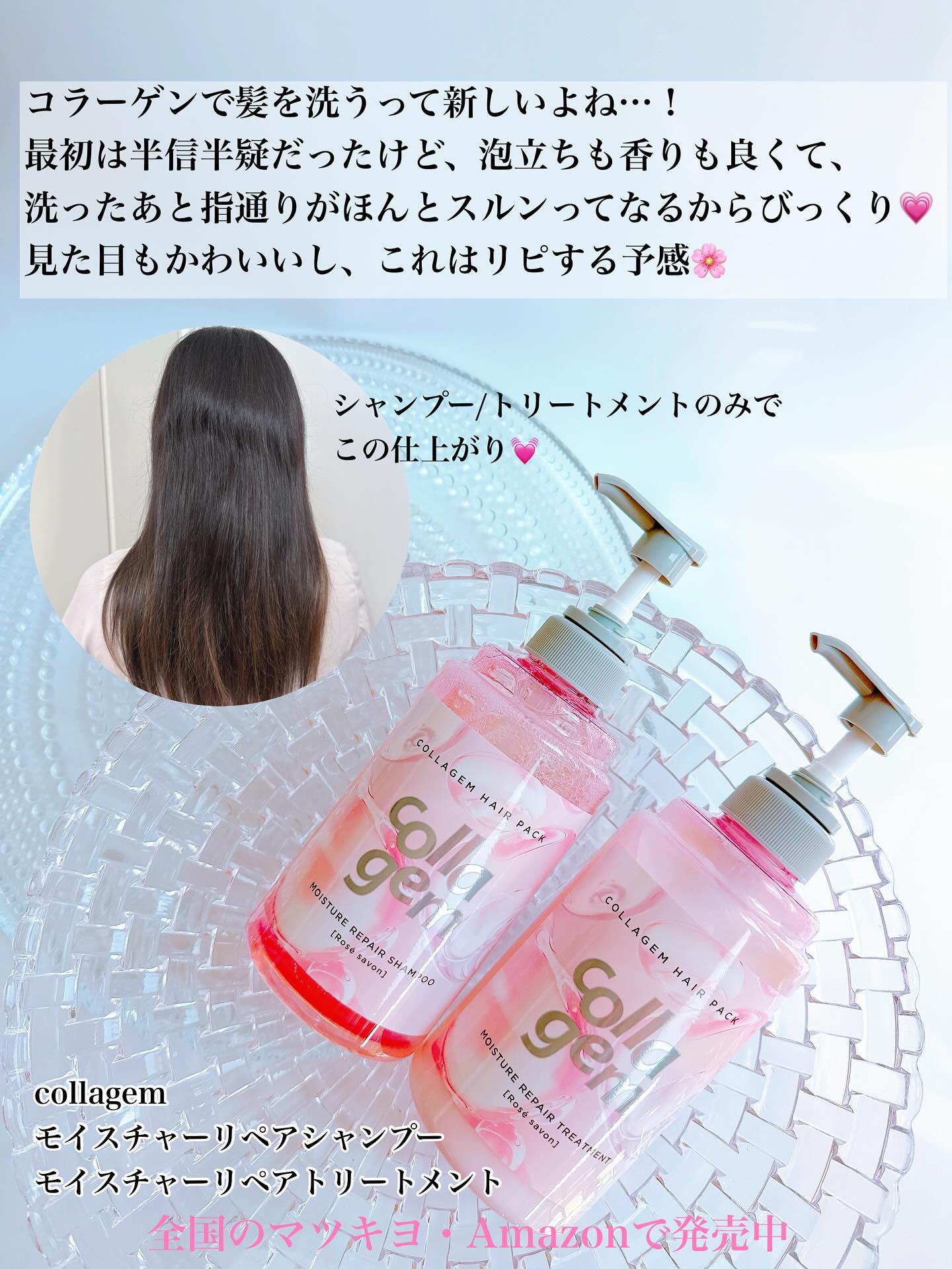 コラジェム モイスチャーリペアシャンプー/トリートメント/collagem/市販シャンプーを使ったクチコミ（2枚目）
