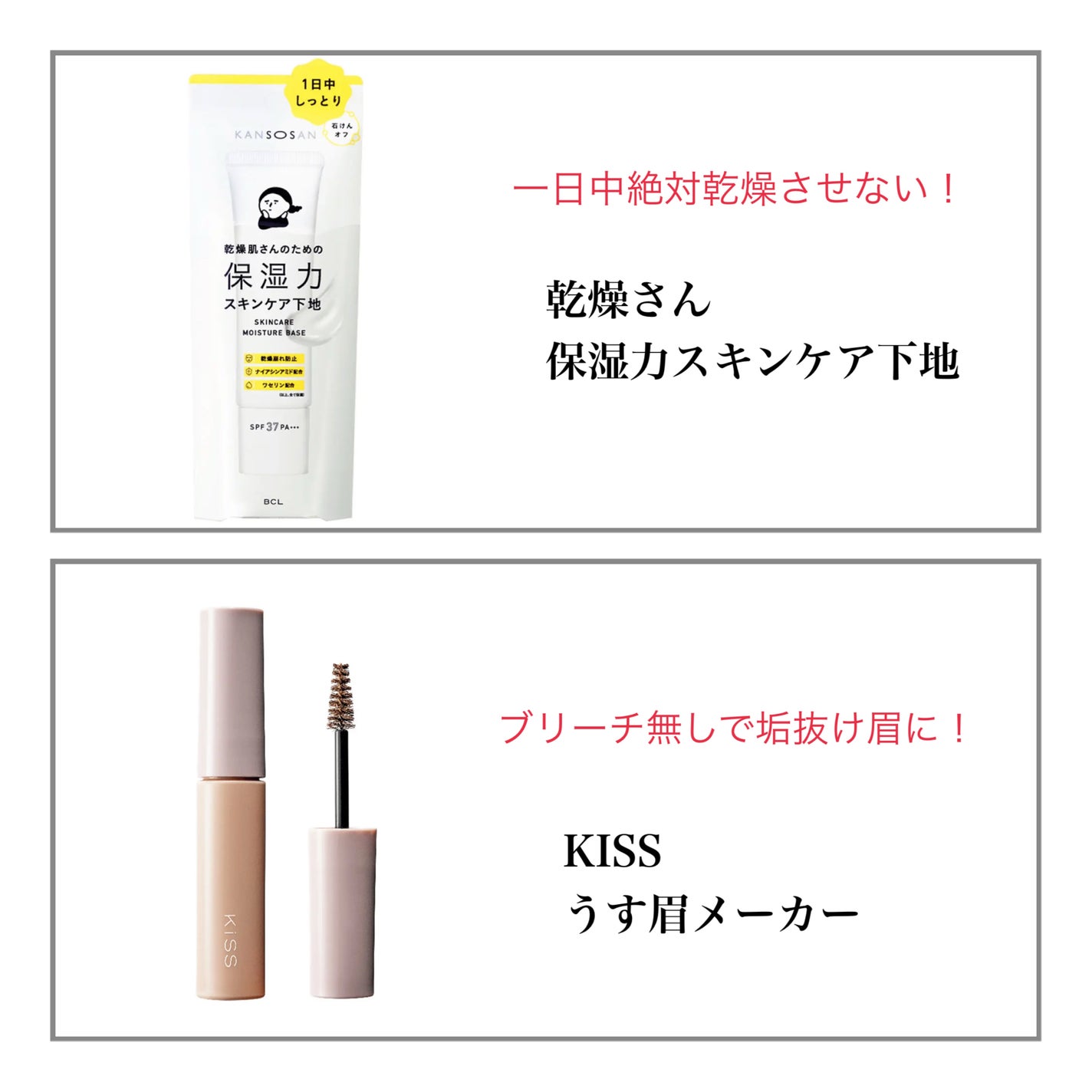 乾燥さん 保湿力スキンケア下地 /乾燥さん/化粧下地を使ったクチコミ(2枚目)