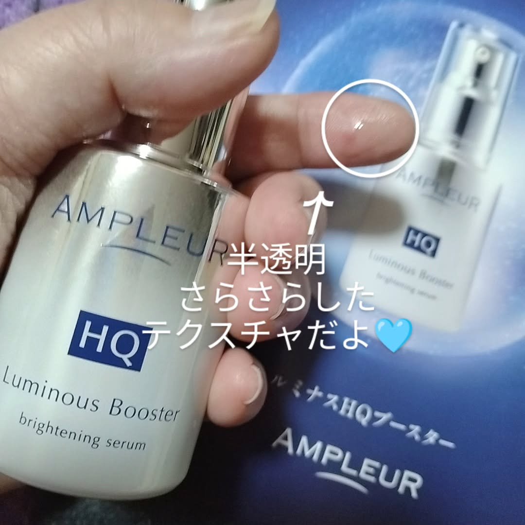 ルミナスHQブースター/アンプルール/ブースター・導入液を使ったクチコミ（3枚目）