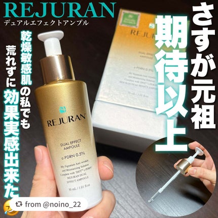 REJURAN デュアルエフェクトアンプル 30ml/REJURAN COSMETICS/美容液を使ったクチコミ(1枚目)