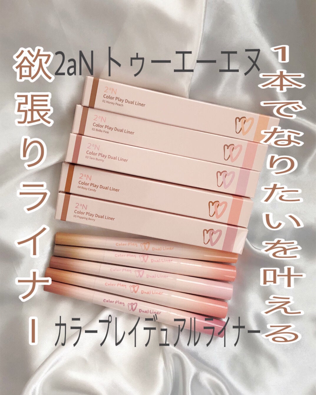 カラープレイデュアルライナー/2aN/スティックアイシャドウを使ったクチコミ(1枚目)