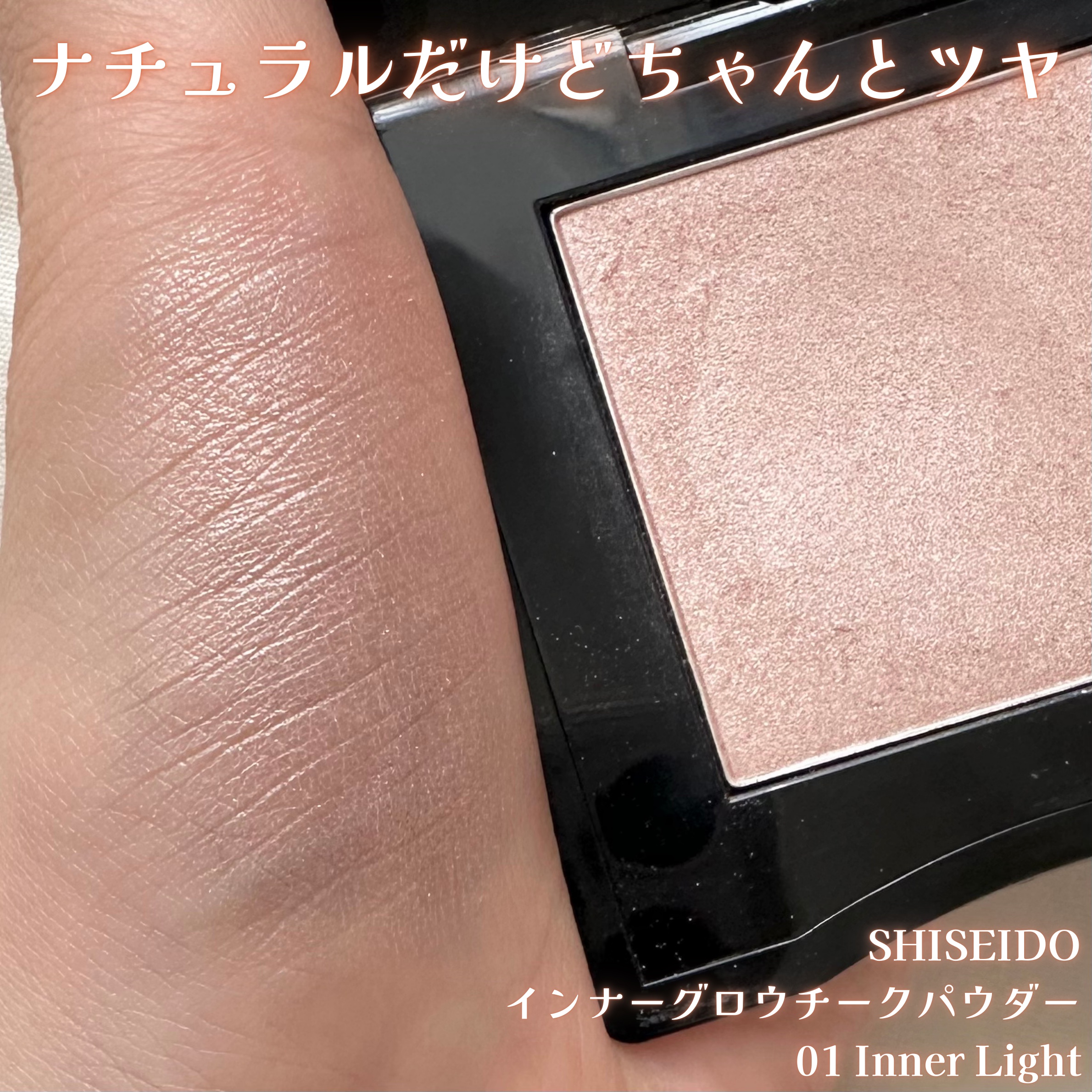 ハイライティング パウダー/BOBBI BROWN/パウダーハイライトを使ったクチコミ（2枚目）