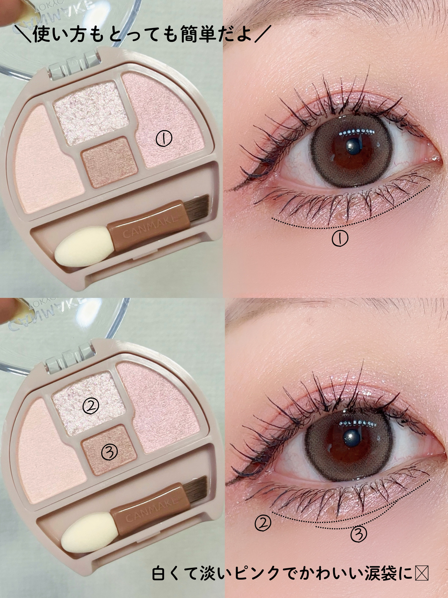 プランぷくコーデアイズ/キャンメイク/パウダーアイシャドウを使ったクチコミ（3枚目）