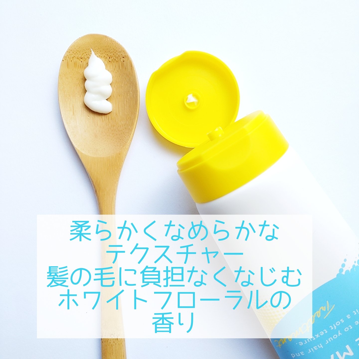 Tottimo!ブリーチケアマスク/Tottimo! /ヘアマスク・ヘアパックを使ったクチコミ（3枚目）