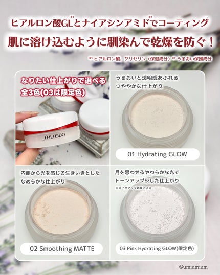 SHISEIDO エッセンス スキンセッティング パウダー/SHISEIDO/ルースパウダーを使ったクチコミ(3枚目)