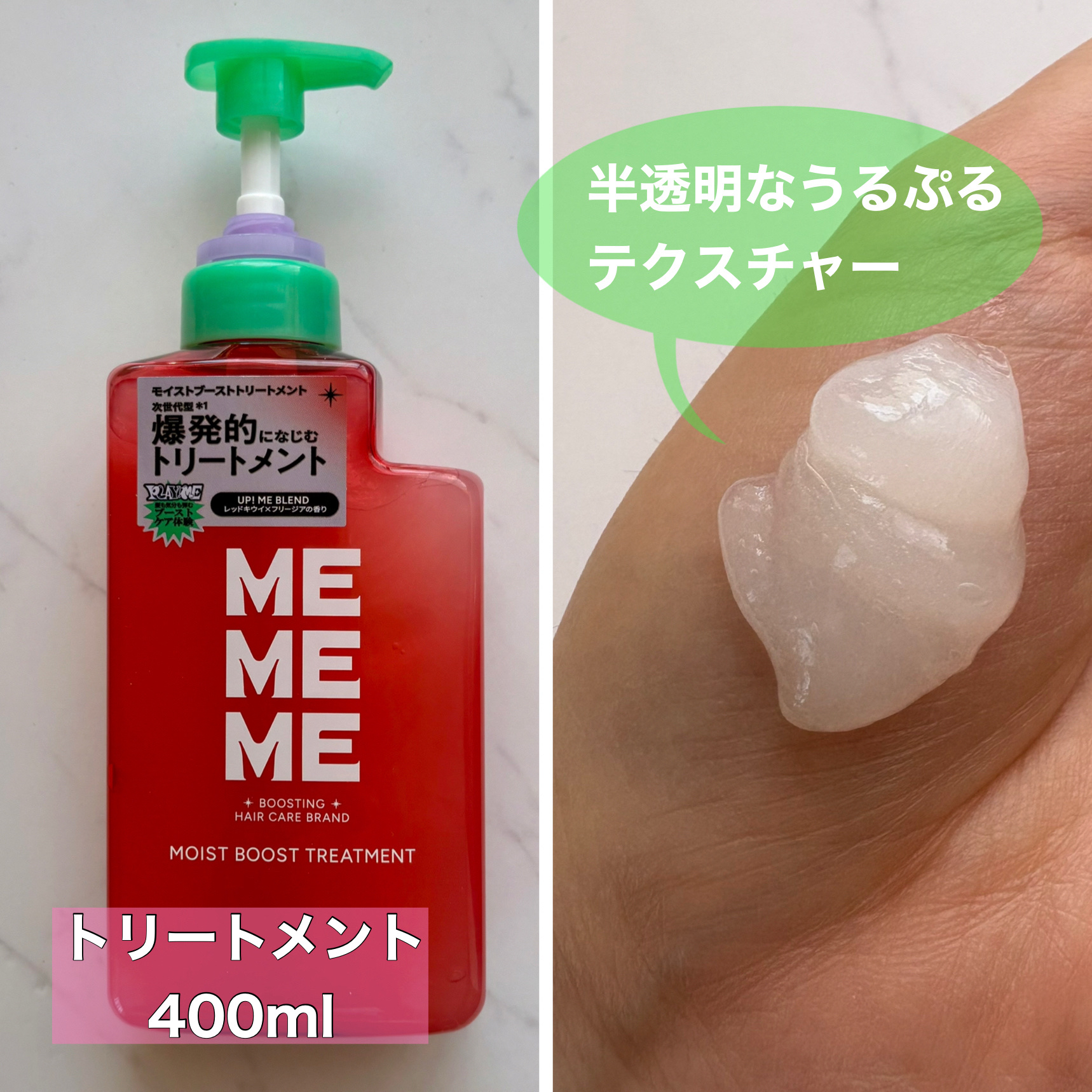 モイストブーストシャンプー／モイストブーストトリートメント/MEMEME/市販シャンプーを使ったクチコミ（3枚目）