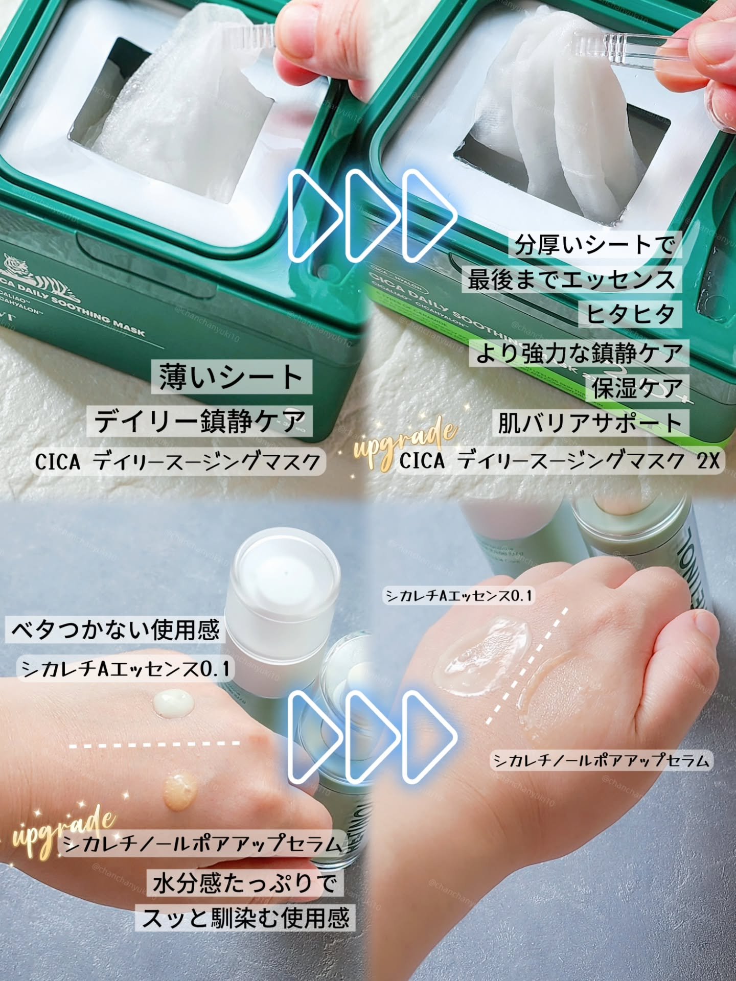 CICA デイリースージングマスク2X/VT/シートマスク・パックを使ったクチコミ（3枚目）