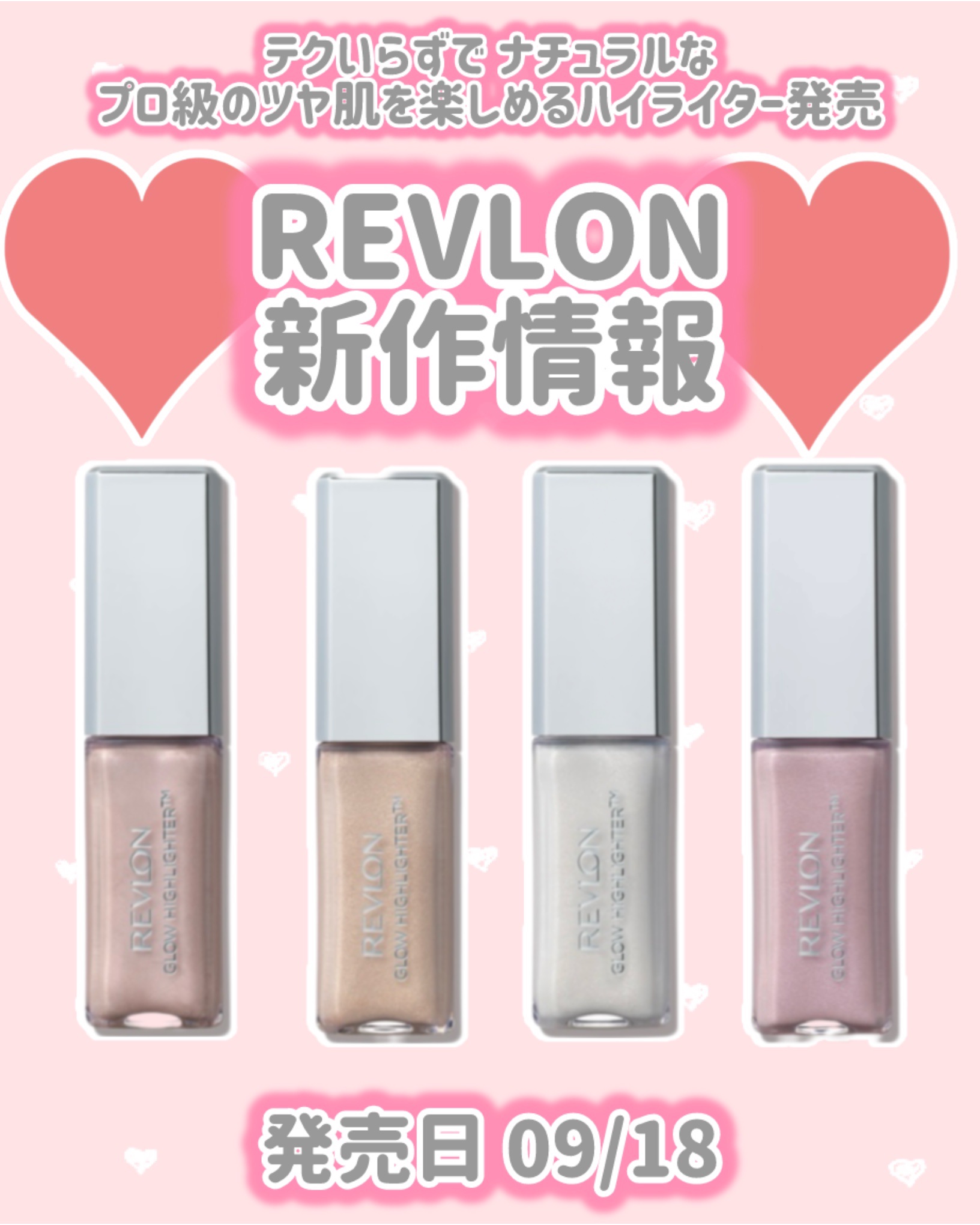 レブロン グロウ ハイライター 003 ダイヤモンド ホワイト/REVLON/リキッドハイライトを使ったクチコミ（1枚目）
