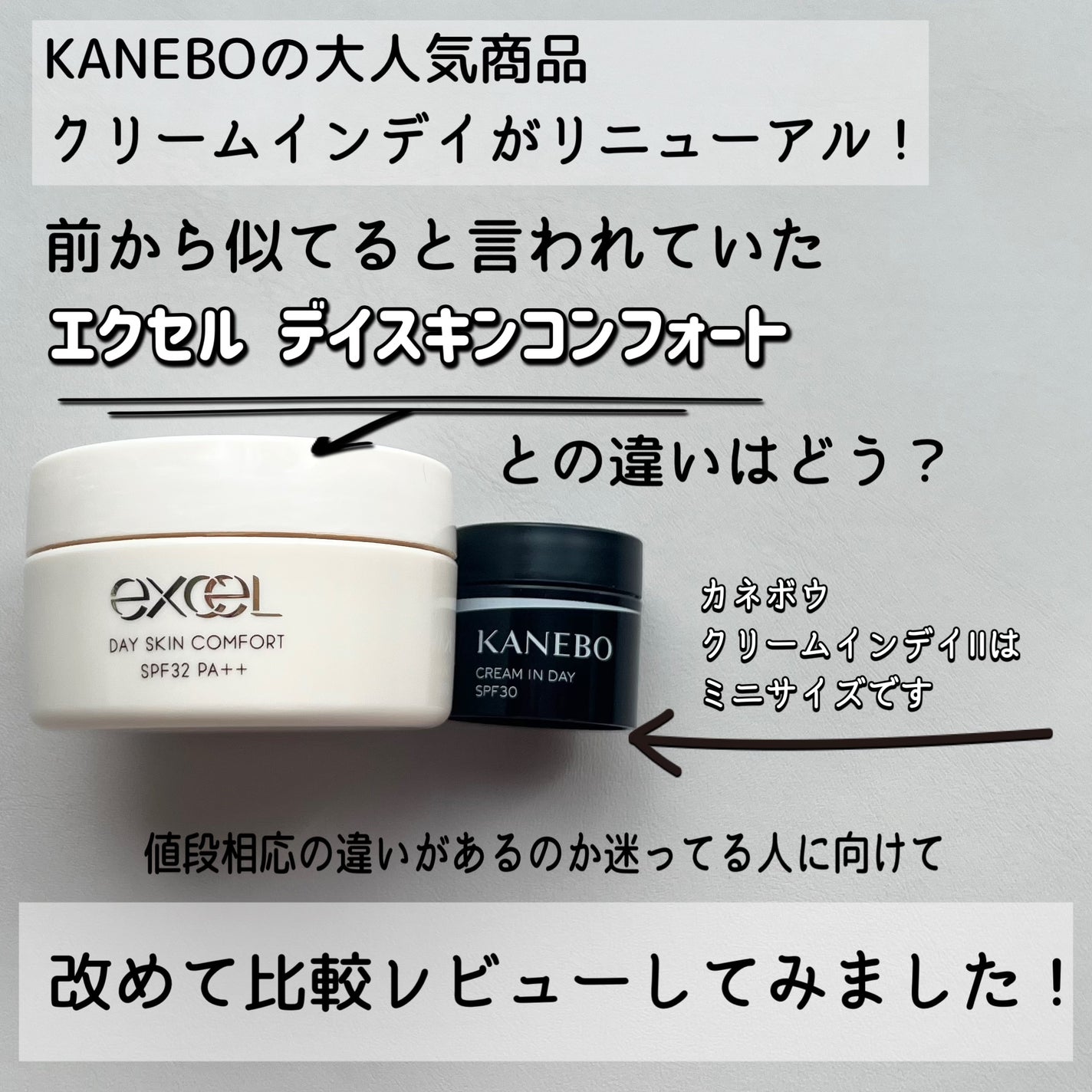 デイスキンコンフォート/excel/フェイスクリームを使ったクチコミ(2枚目)