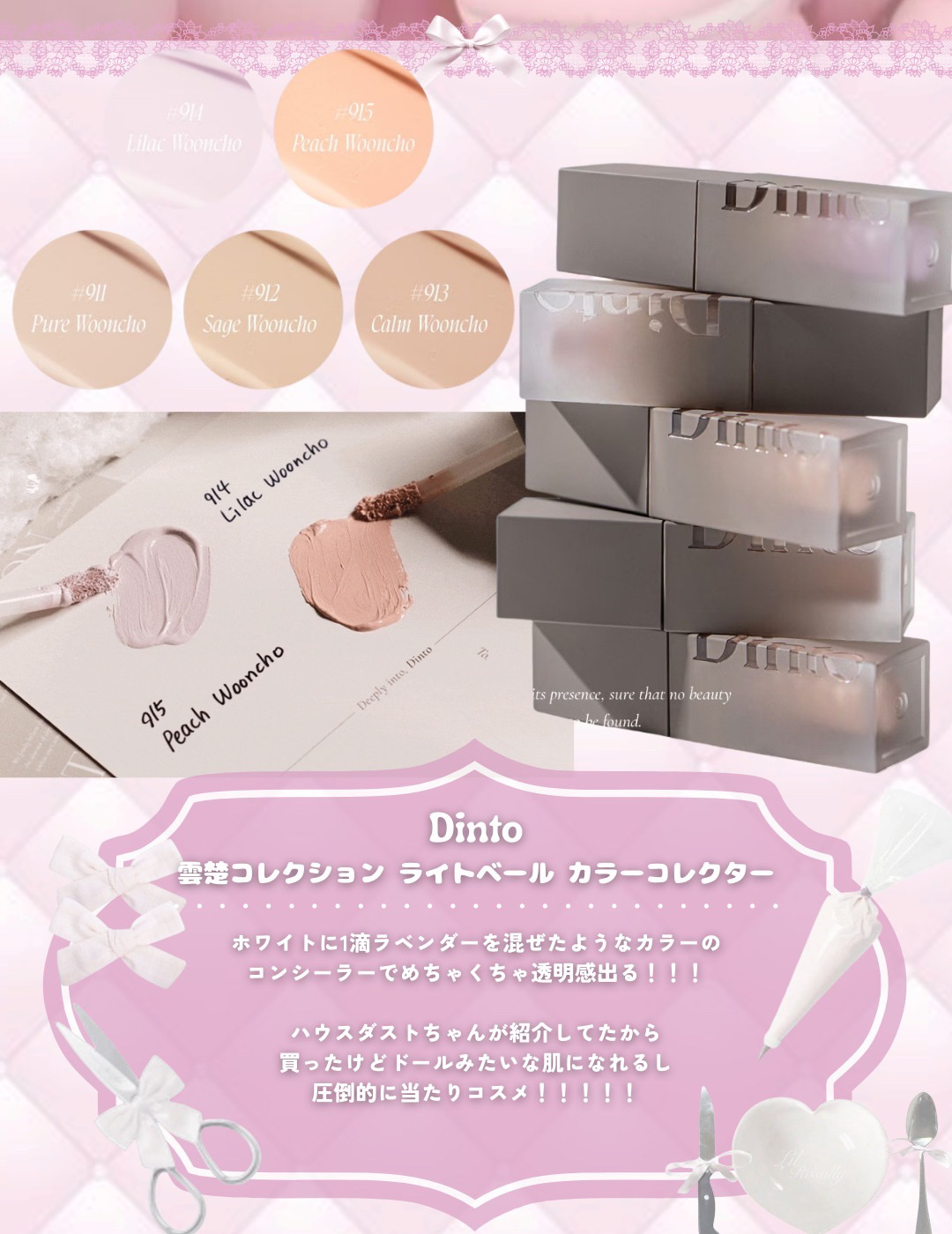 ライトベールカラーコレクター 914 ライラック雲楚/Dinto/リキッドコンシーラーを使ったクチコミ（2枚目）