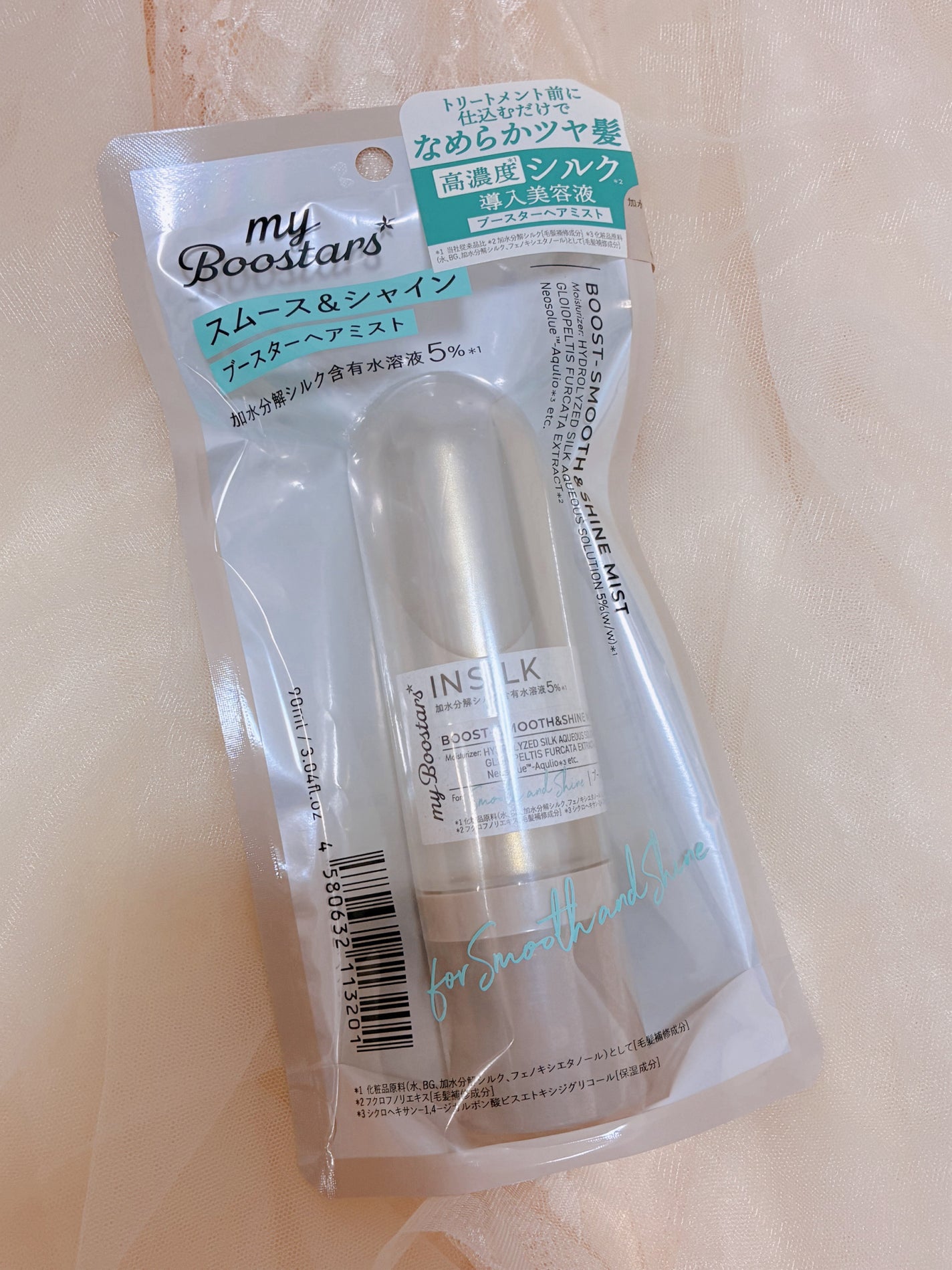 マイブースターズ インシルク ブースターミスト/マイブースターズ/アウトバストリートメントを使ったクチコミ(1枚目)