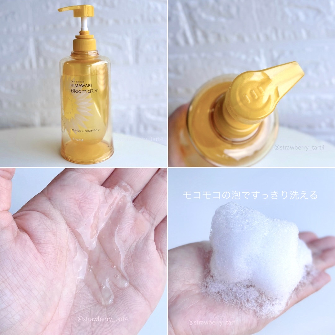 ディアボーテ ブルームドール モイスチャーイン シャンプー/トリートメント/ディアボーテ/市販シャンプーを使ったクチコミ（2枚目）